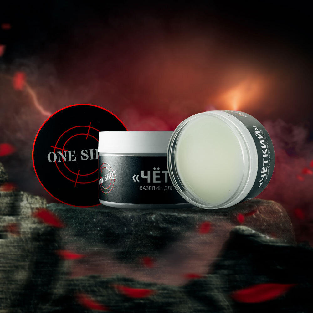 «ЧЕТКИЙ» вазелин для татуировки
