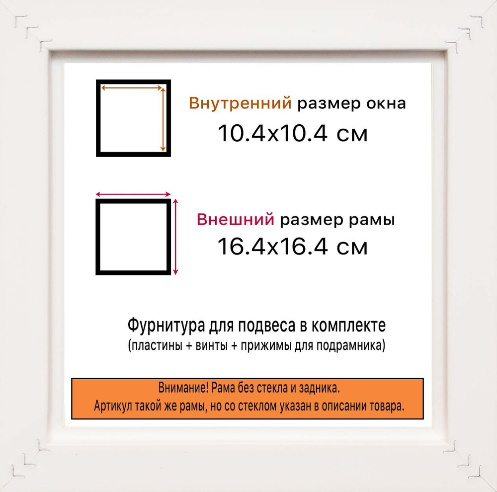 Рама 10x10 для картин и фотографий RP0014315-05(Q62)