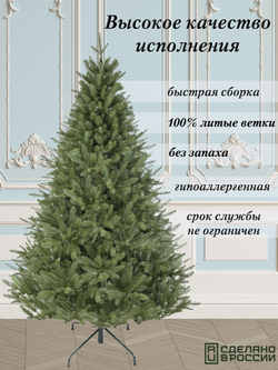 Ель искусственная Царь елка Финская премиум 210 см