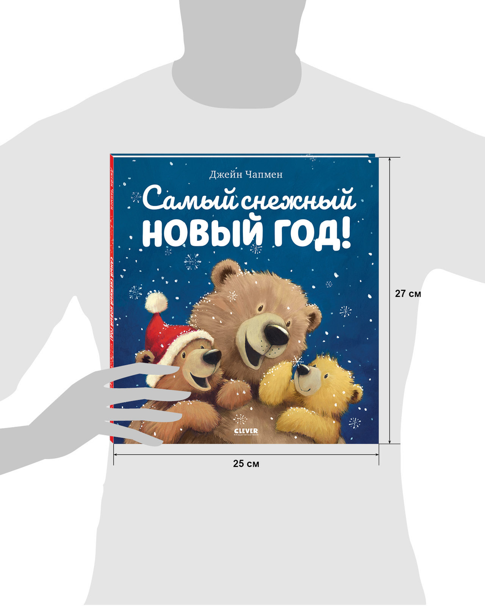 Самый снежный Новый год