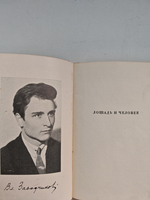 Лошадь и человек. Стихотворная повесть в шести поэмах