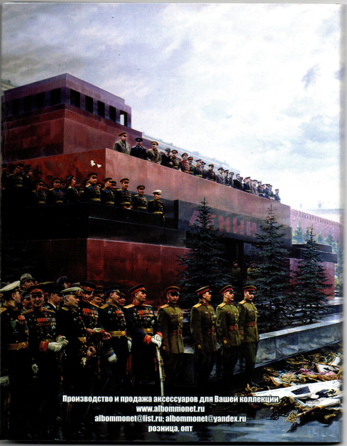 Коллекционный альбом. Памятные монеты 70 лет Победы в ВОВ 1941-45 гг. Полный 18 шт. UNC