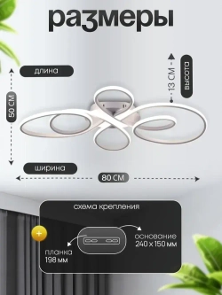 Люстра потолочная светодиодная с пультом 3796/800 WT, светильник потолочный 76Вт