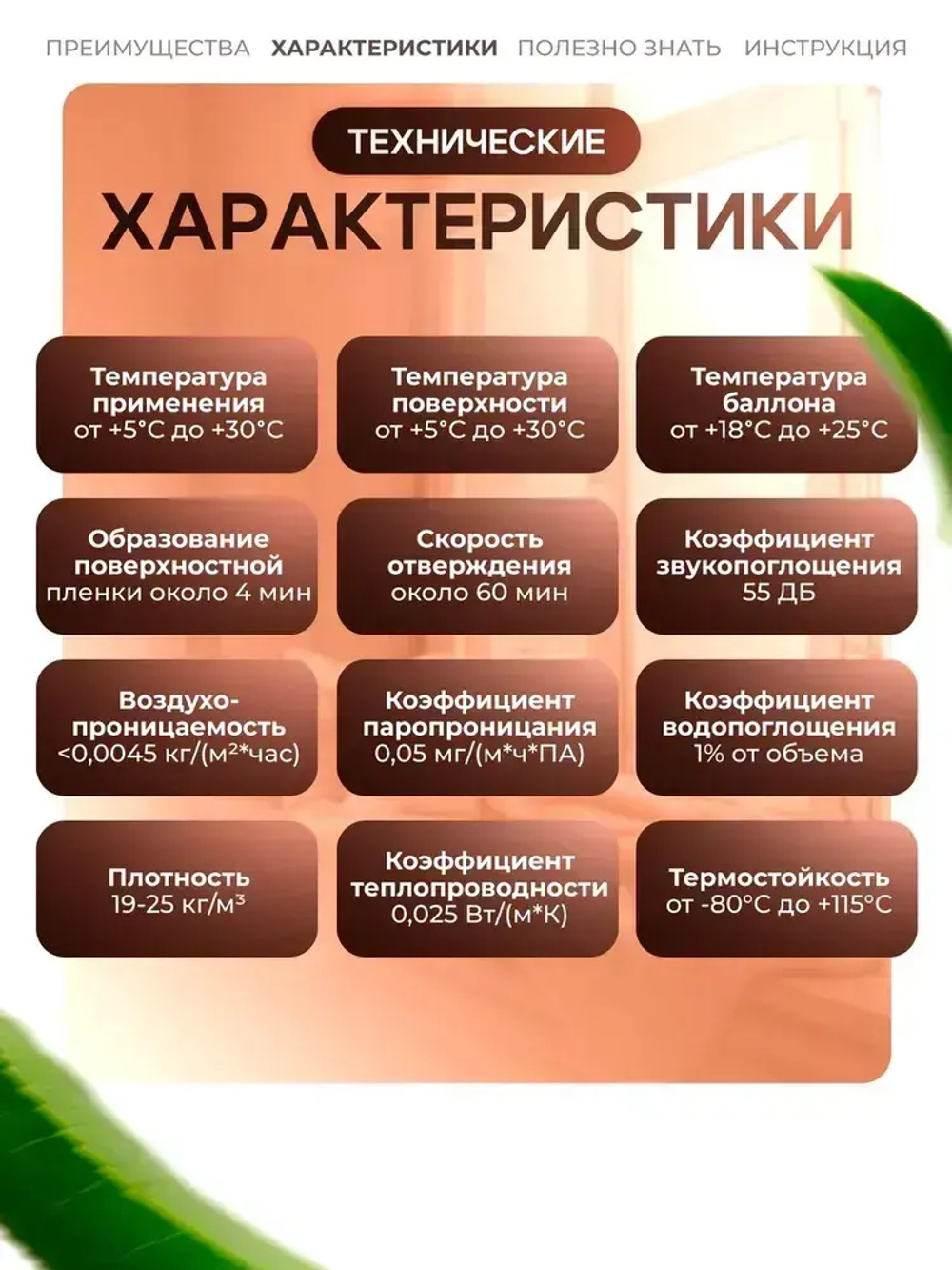 Комплект POLYNOR 11 шт - напыляемый утеплитель в баллонах под пистолет. ППУ пена Полинор для утепления стен/пола