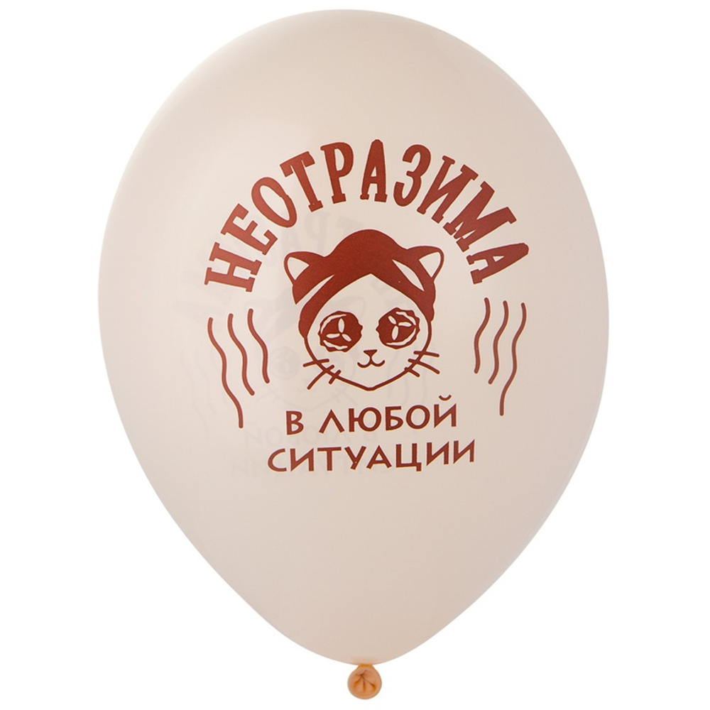 Латексный шар «Что за львица эта тигрица», 36 см