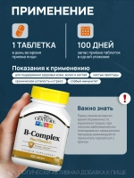 В Комплекс с Витамином C 100 таб