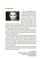 Бренд личности. Пошаговая инструкция по созданию репутации