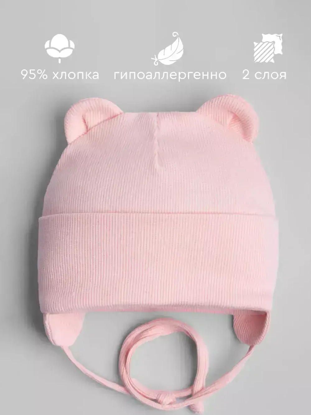 Шапка детская с ушками на завязках на осень