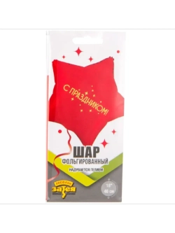 Шар фольгированный