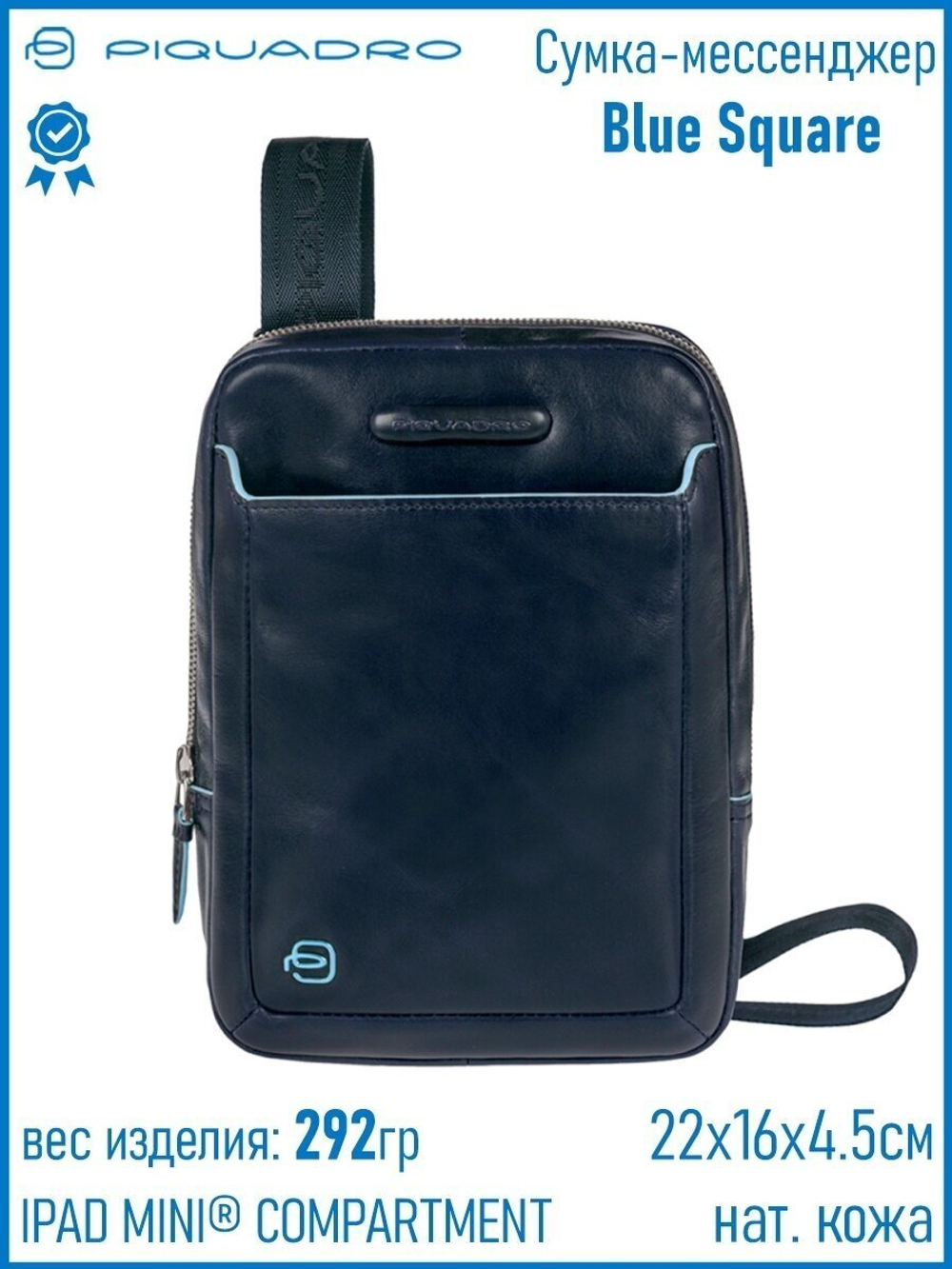 Сумка PIQUADRO CA3084B2/BLU2