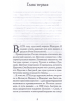 Ошибка польского Купидона