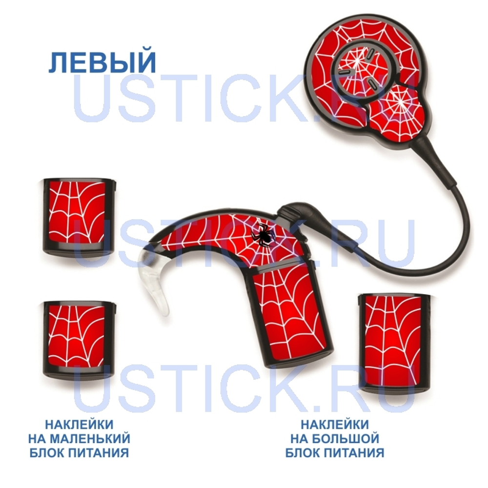 COCHLEAR7 "Паучок"