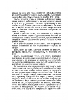 Неведомое | Фламмарион Камиль