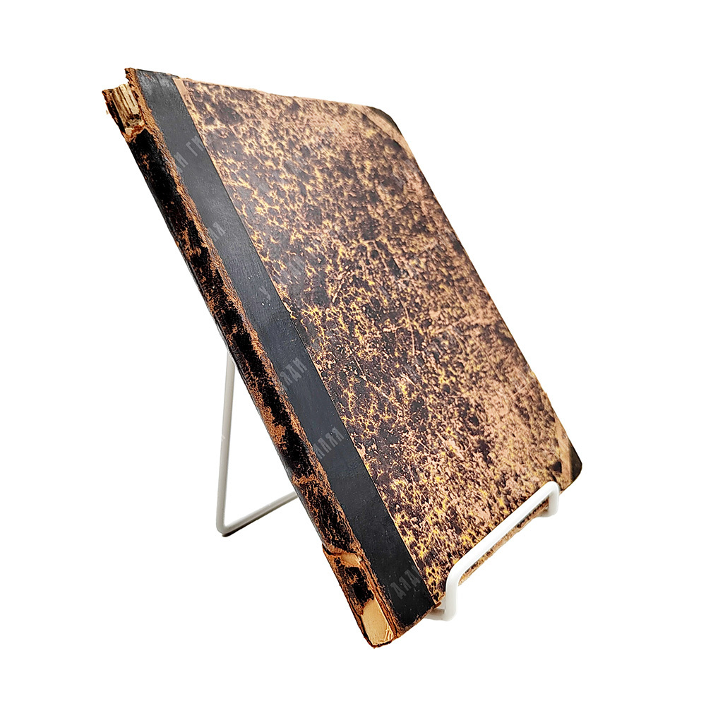 Экономическая жизнь современных народов, 1905.