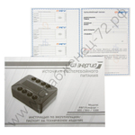 ИБП Энергия Комфорт