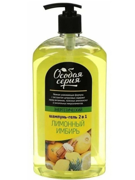 Шампунь-Гель 2в1 для питания волос и кожи тела Особая серия Лимонный имбирь 1200мл
