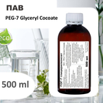 ПЭГ-7 глицерилкокоат, ПАВ / PEG-7 Glyceryl Cocoate