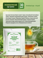 Сбор детский при ночном недержании мочи (энурезе)