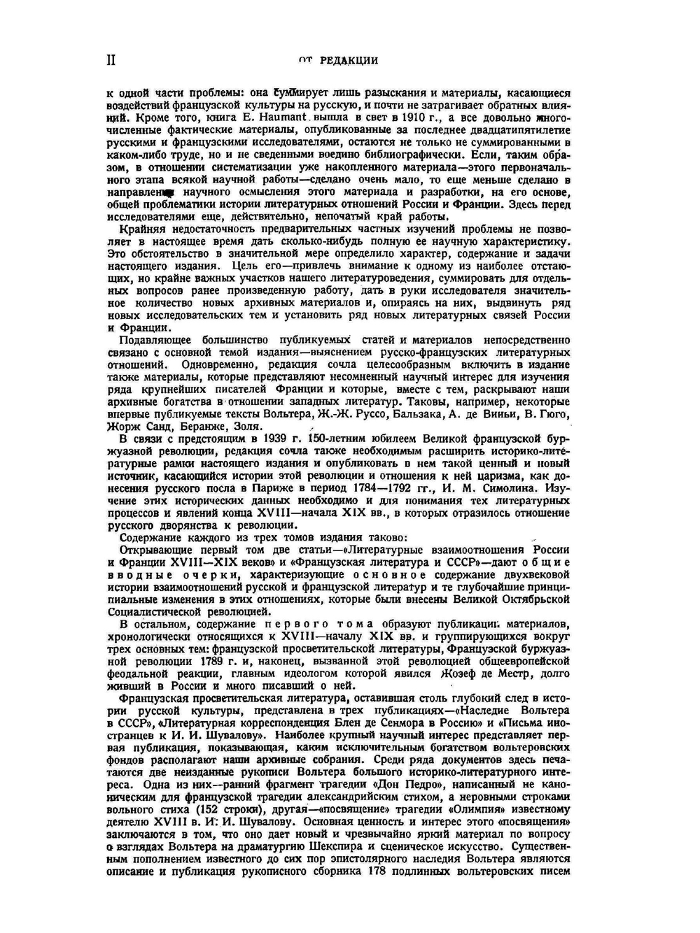 Литературное наследство. Выпуск 29–30 | Нет автора