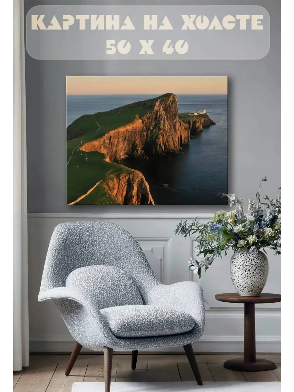 Картина на стену 40 X 50 Горный пейзаж