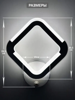 LD Svet Настенный светильник, LED, 16 Вт