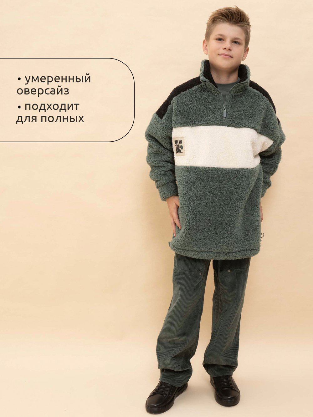 Куртка для мальчиков