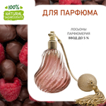 Малина и шоколад, отдушка для свечей и мыла