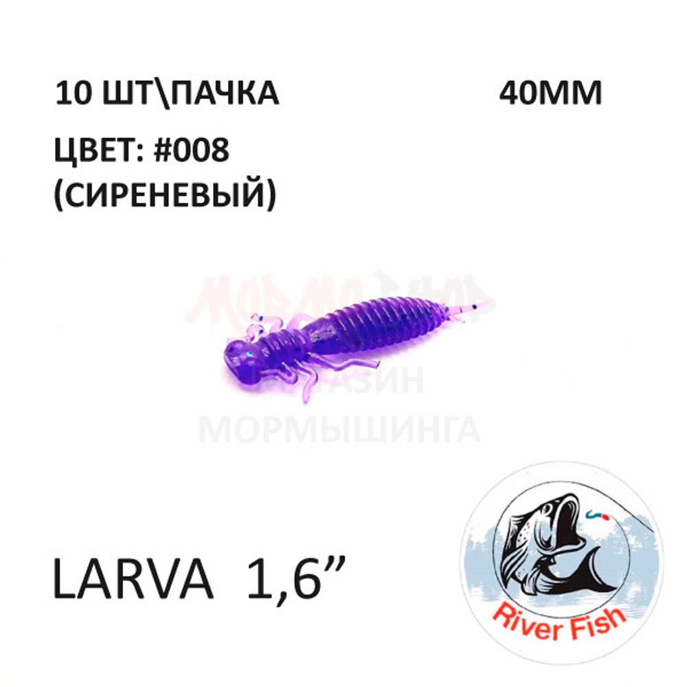 Larva 40 мм - силиконовая приманка от River Fish (10 шт) Lively 1.6"