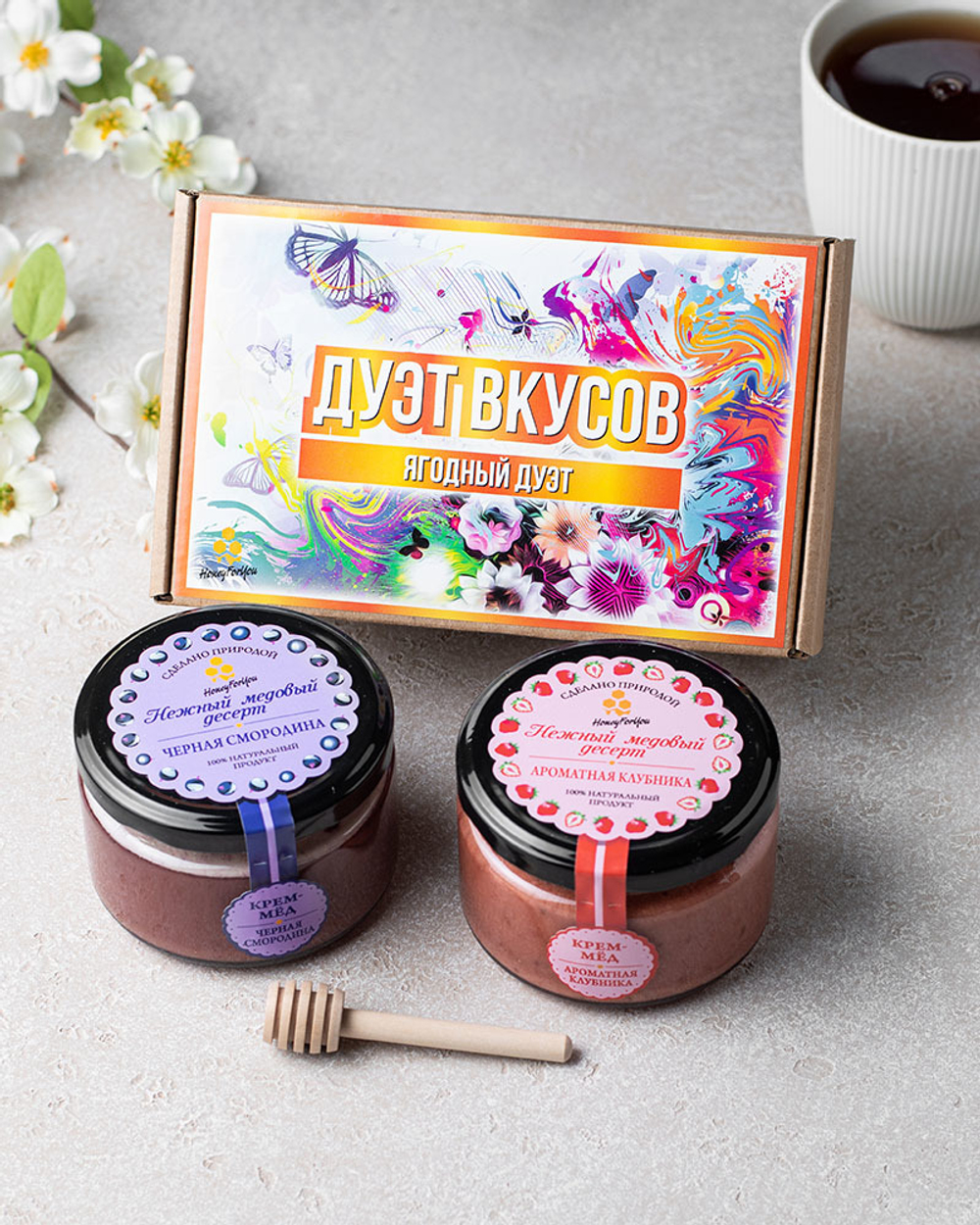 Подарочный набор HoneyForYou с медом-суфле "Ягодный дуэт №2"