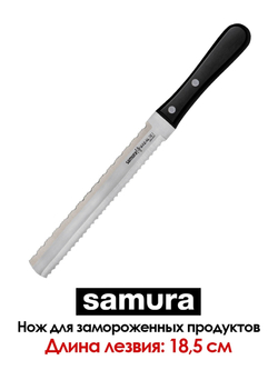 Нож для замороженных продуктов Samura Harakiri SHR-0057B