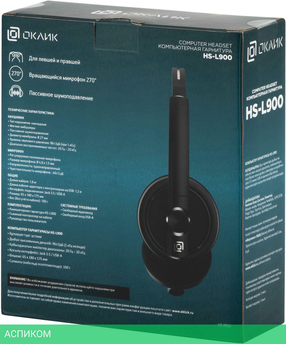 Гарнитура Oklick HS-L900 черный (1532022)