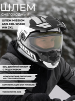 Шлем MISSION AMS EDL SPACE WH 3XL
