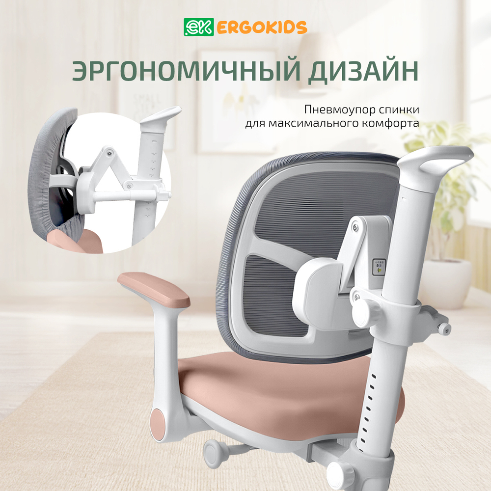 Стул для школьника Ergokids Y-108