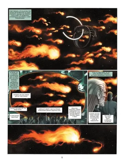 Комикс Техносвященники Том 2