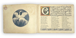Сказки Пушкина. Сказка о Царе Салтане / худ. И.Я. Билибин. СПб.: изд. Эксп. загот.гос. бум.1905 г.