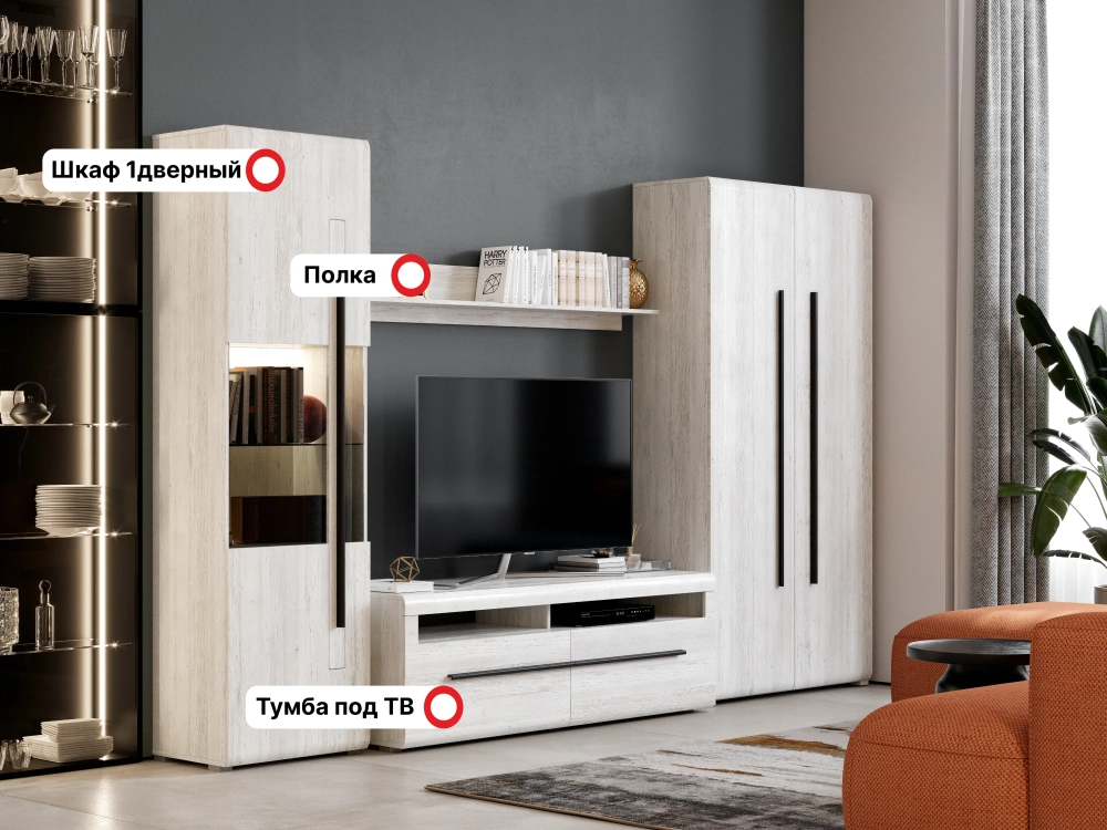 Модульная гостиная "Ницца" композиция 2