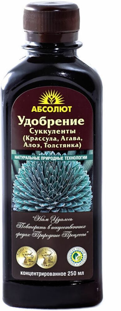 Абсолют 250 мл удобрение для суккулентов (144)