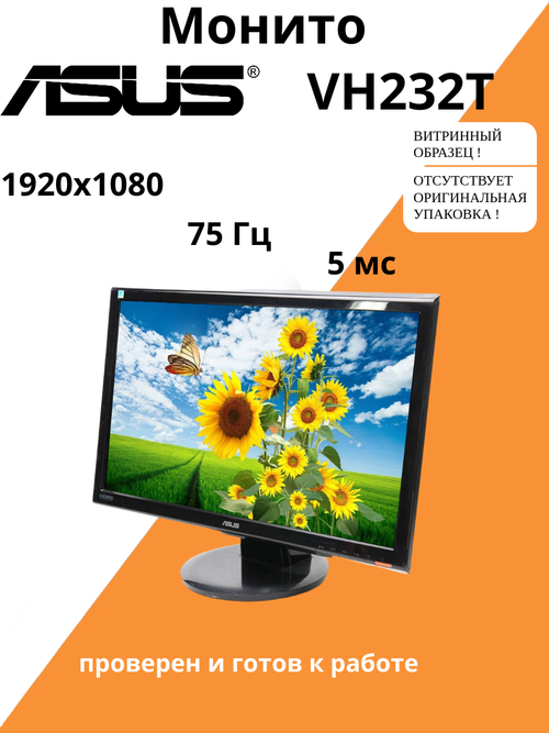 Монитора ASUS VH232T