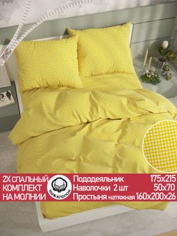 Постельное белье перкаль Сказка "Желтая клеточка" 2-спальное Наволочка 50х70 см 2 шт Простынь на резинке 160x200 см Пододеяльник 175x215 см