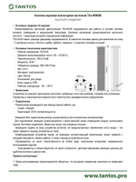 Громкоговоритель TSo-KW30