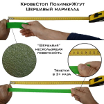 Жгут мармелад олива КровеСтоп П-Жгут У (узкий) 1м