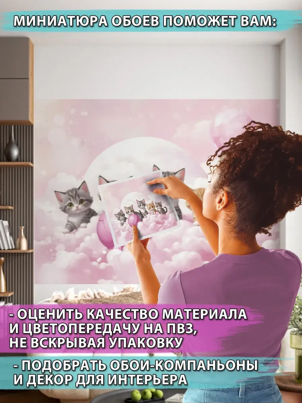 Детские 3D фотообои котики и розовое небо