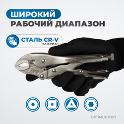 OPTIMUS 11307 Зажим сварочный, овальные губки 7"