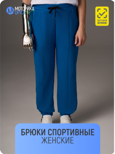 Брюки спортивные женские ТН