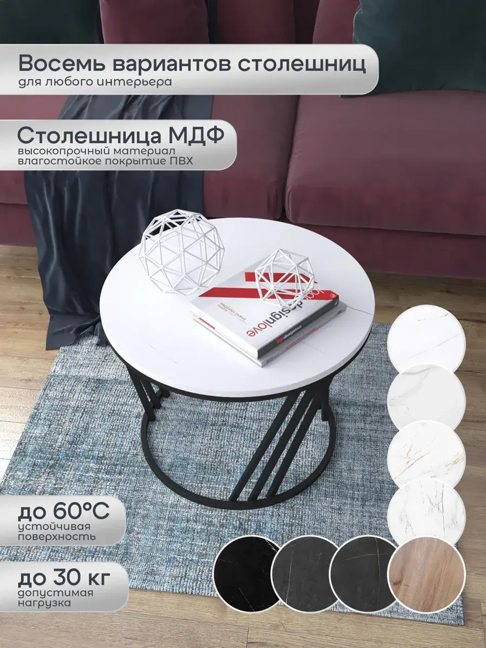 Журнальный стол Адидас - ЧБГ - МДФ в ПВХ