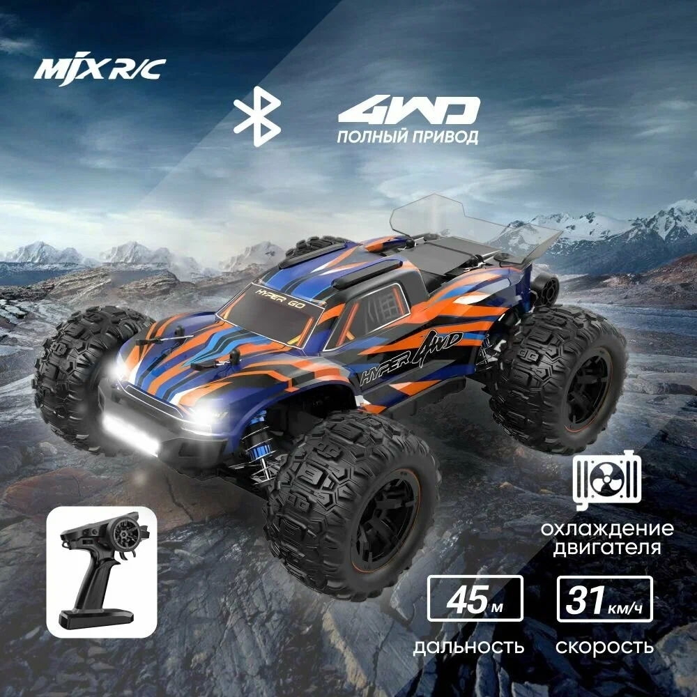 Радиоуправляемый монстр MJX Hyper Go 4WD LED масштаб 1:16 2.4G - MJX-16108 оранжевый