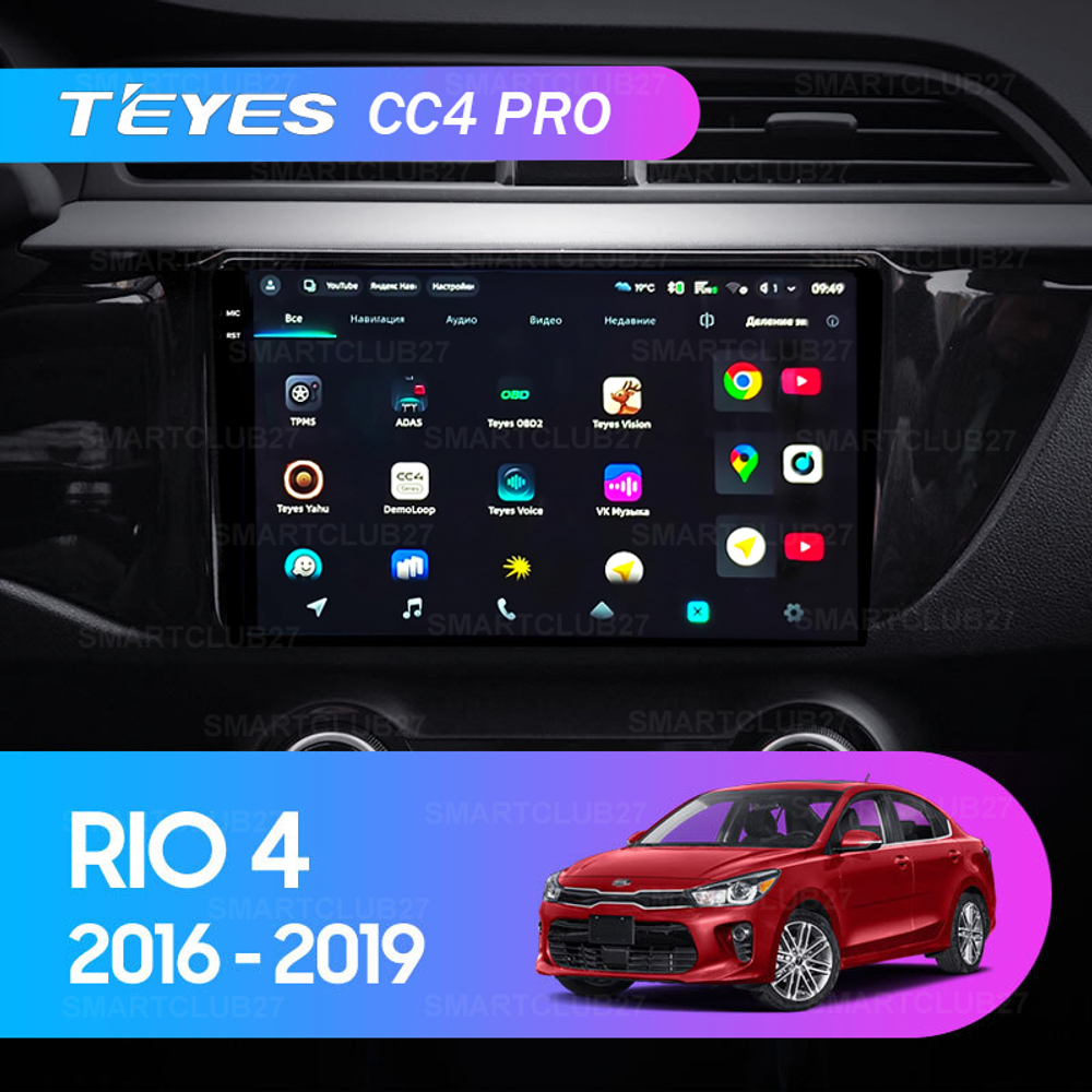 Teyes CC4 Pro 9" для KIA Rio 3 2016-2019