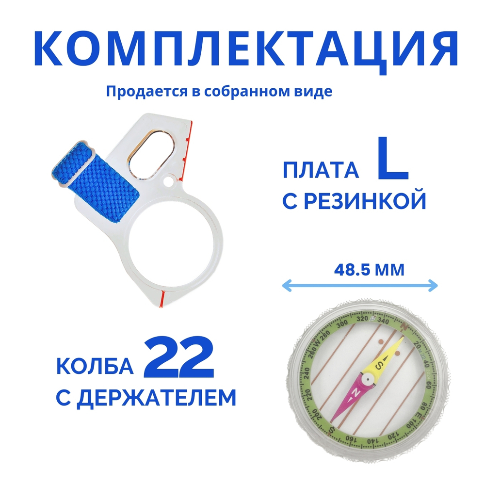 Компас Москомпас Модель 22L