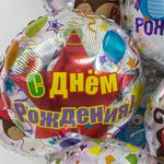 Шар (18"/46 см) Круг, С Днем рождения (Шары и ленты), на русском языке