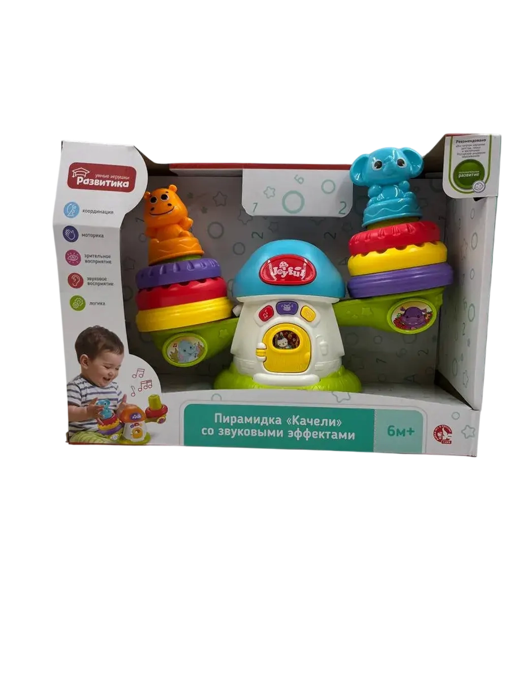 Развивающая игра Пирамидка -Качели